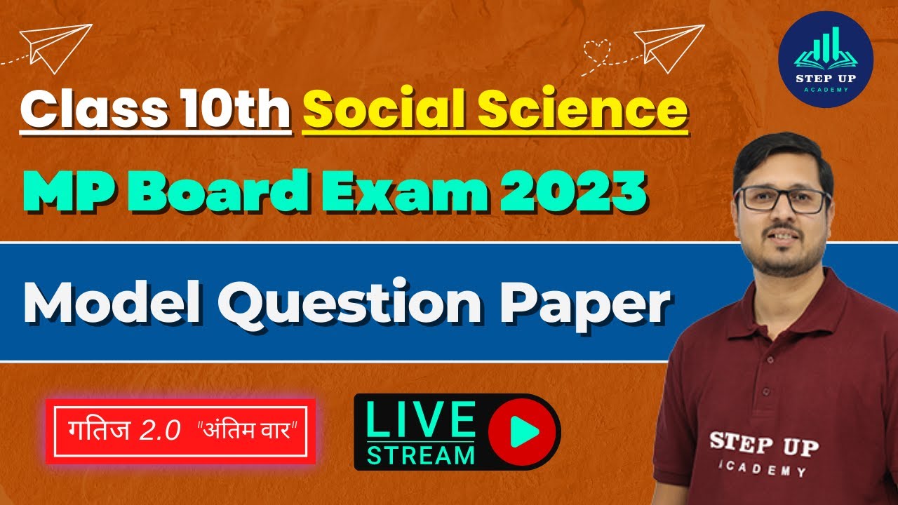 MP Board Exam 2023 Model Question Paper Class 10 Social Science mp-board-exam-2023-model-question-paper-class-10-social-science