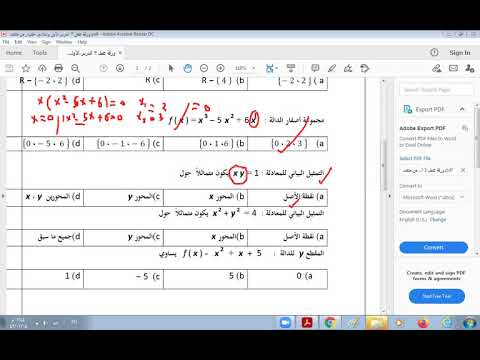 حل اختبار الفصل الاول رياضيات ٥