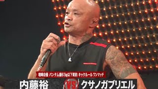 おはようございます😊ブレイキングダウン17の試合でクサノ・カブリエル君に後悔させてやるよ💢