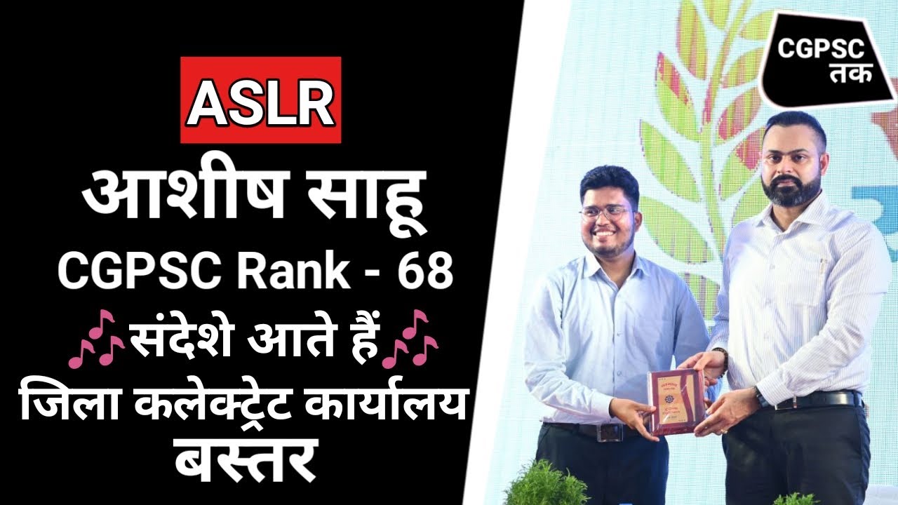 ASLR Ashish Sahu CGPSC Rank 68 Sandese Aate Hai Song Jila