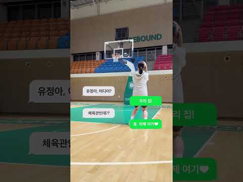 WELCOME 허유정💚, 우리 집 입주 완료🏠