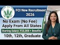 FCI RECRUITMENT 2026|NO EXAM | FOOD DEPARTMENT BHARTI 2026,FCI VACANCY 2026|GOVT JOBS JUNE 2026