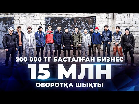 Бейне: 20 жасында лимузиннің құлауына не себеп болды?