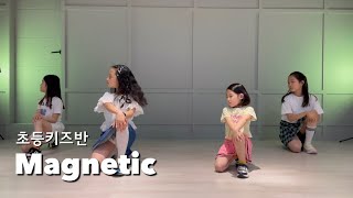 부산초등댄스학원 아일릿-Magnetic(마그네틱) kids kpopdance cover / 부산키즈댄스학원/서면키즈댄스학원/서면초등댄스학원