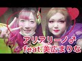 【LIVE VIDEO】『アリアリーノ♂feat.美広まりな』ハニートラップ THE FINAL MISSION 〜2022.7.7 at 北堀江club vijon〜【ニューハーフ】