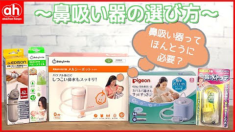 Akachanhonpo 赤ちゃん本舗 Youtube