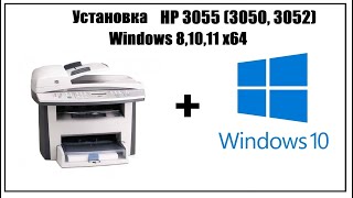 :   HP 3055 (3052, 3050)  Windows 10 64 (7,8,11)