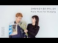 🎵공부할 때 듣기 좋은 피아노 음악(80분) | BELLA&LUCAS 4hands piano