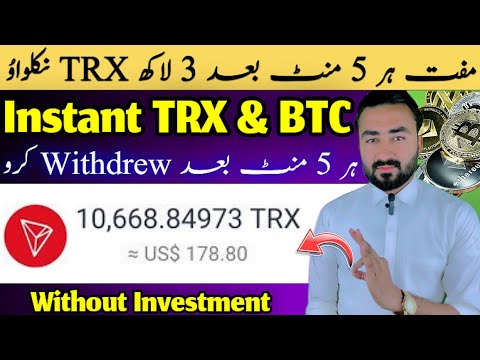 Claim Free Trx Daily | Bitcoin Mining In Pakistan | Trx Mining Website | Earn Free Trx | Earn Crypto