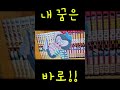 홍다통통 🌈/탐정 벌렁코의 코딱지 수사-글 장희주, 그림 조현숙/ 태교동화 / 책읽어주는엄마 / 동화책읽어주기 / 잠잘때듣는동화