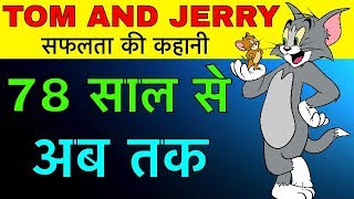 Hello guys , this video about tom and jerry. jerry is an american
animated series of short films created in 1940 by william hanna joseph
barbera....