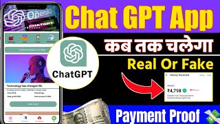 Chat Gpt Earning App | Chat GPT App Se paise kaise kamaye | Chat GPT App Real Or fake