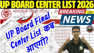 UPMSP Latest News 2026: परीक्षा केंद्रों की बड़ी लिस्ट जारी!