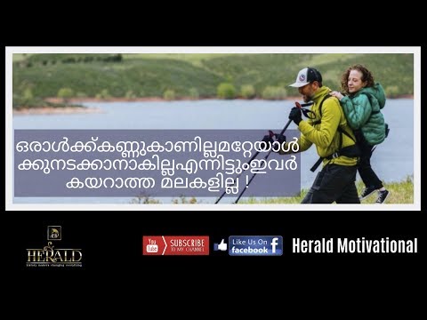 malayalam-motivational-video-melanie-knecht-1