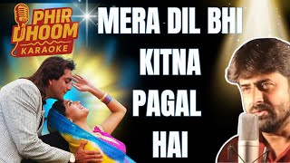 🎤 Mera Dil Bhi Kitna – Saajan (1991) | Kumar Sanu, Alka Yagnik | Karaoke With Lyrics | Phir Dhoom