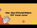 Clap Clap/Official髭男dism(Off Vocal cover)