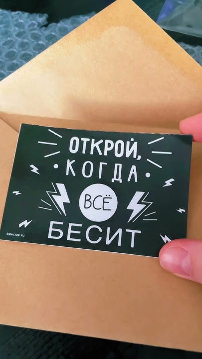 «Открой когда..» приготовила подарок для своей сестрички)если интересно ...