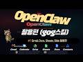 텔레그램으로 Gmail·캘린더·시트 자동화ㅣOpenClaw gog 스킬 설치부터 실전까지