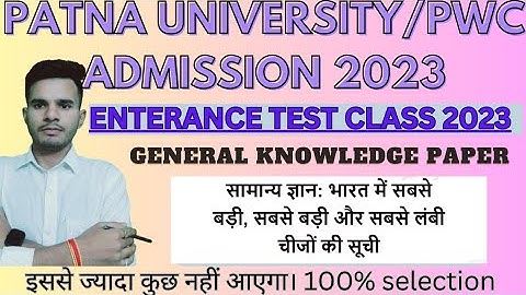 #Patna University/PWC entrance exam 2023#generalknowledgepaper/PU/PWC/pu#gk/largest/putest/pwctest
