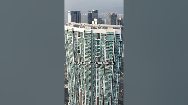 航拍香港天价豪宅，西九龙的君临天下，这里每平方就超过100万港币，一套大平层大概要3个多亿，这是多少人的向往！#hongkong #富人区
