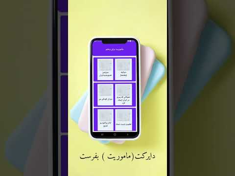 برنامه ماموریت برای وطنم واسه دریافت وارد کانال تلگرام ما شوید    