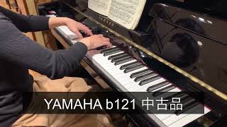 【ピアノ試奏】YAMAHA　b121　中古品【島村楽器】