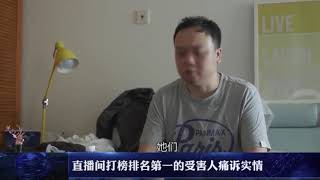 采访乔碧萝殿下榜一