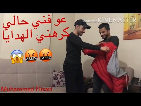 صديقك لبيعطيك شغلة وبيندم عليها وبهت اهلك فيها