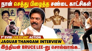 நான் 200வயசுக்கு மேல உயிர் வாழ்வேன்..! Jaguar Thangam Interview | Stunt Master Jaguar Thangam