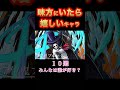 【shorts】味方にいたら嬉しいキャラ10選#バウンティラッシュ #onepiece #youtubeshorts #ワンピース