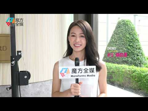 【確診前最後訪問】自認“梨形身材” 港姐大熱門陳銘鳳(Cherry)壓力大到聲沙：唔得閒更新抖音