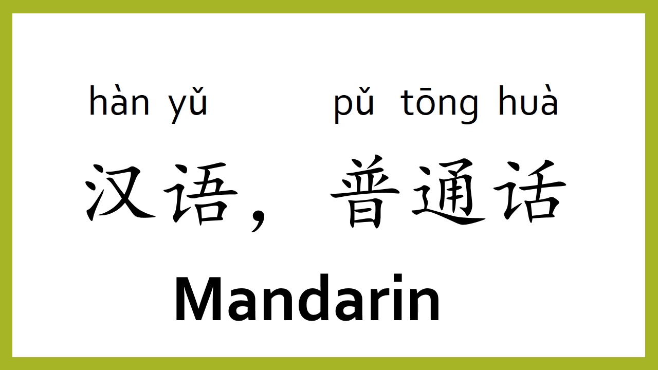 How To Say Mandarin In Chinese Mandarin Chinese Easy Learning Youtube