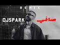 ريمكس صافي DJ SPARK 
