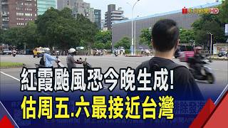 Typhoon 'Hongxia' could form as early as tonight; the Meteorological Administration does not rule...