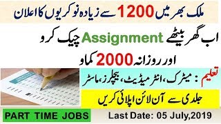 Aiou tutors jobs 2019 |1200 vacancies| Allama Iqbal Open University Tutors Jobs Aiou tutors jobs 2019 |1200 vacancies| Allama Iqbal Open University Tutors Jobs