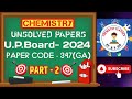 Class 12 Chemistry unsolved Paper 2024 set 1 347(GA)| 2024 Chemistry Question paper class 12