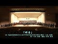 群青（曲：小田美樹／詩：福島県南相馬市立小高中学校平成24年度卒業生／編曲：信長貴富）【ユース合唱フェスティバルえびな vol.2 合同演奏】