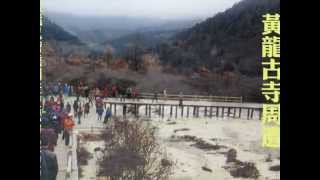 20121023九寨溝