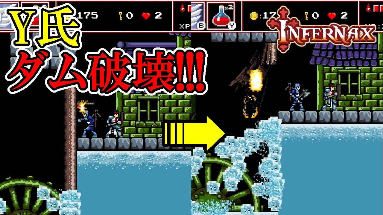 【インフェルナックス】　#5　Y氏、なにげなく一つの町を滅ぼす！！！　攻略実況　【INFERNAX】