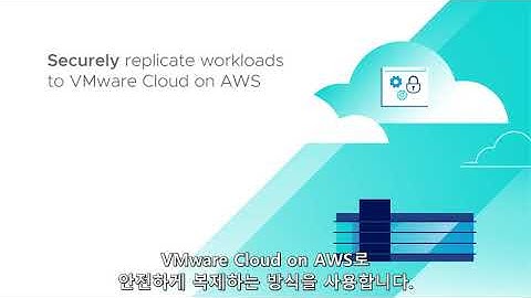 VMware Site Recovery 개요