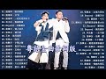 一口氣帶你聽完當年炸街的60首粵語神曲 歌詞未變樣 意味卻深長 Beyond 張學友 劉德華 黎明 王菲 鄭秀文 周慧敏 陳慧嫻 李克勤 葉蒨文 林子祥 鄭中基 张国荣 陳百強 梅艷芳 一口氣帶你聽完當年炸街的60首粵語神曲 歌詞未變樣 意味卻深長 Beyond 張學友 劉德華 黎明 王菲 鄭秀文 周慧敏 陳慧嫻 李克勤 葉蒨文 林子祥 鄭中基 张国荣 陳百強 梅艷芳