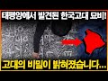 한국이 최고예요! 09월 22일 20:00