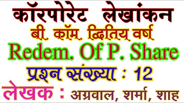 Q. No. 12. Ch 3. Redemption of Preference Share Corporate Accounting B. Com 2nd Year Mdsu Ajmer