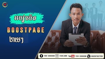 របៀបបិត boost page ធ្វើបានដោយងាយៗ! how to of  boost page #tovchhuo