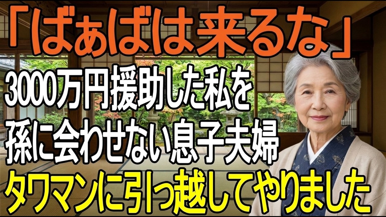 「もう来ないでください」「バーバはもう来ないでください」—...