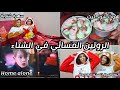 روتينا المسائي في الشتاء سهرة شتوية مشتريات مذاكرة التخطيط للسنه الجديدة واكتر 