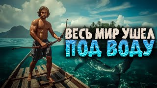 видео: Весь мир ушел под воду! Выживаем на остатках суши! Сражаемся с аборигенами! | Sunkenland картинка: Весь мир ушел под воду! Выживаем на остатках суши! Сражаемся с аборигенами! | Sunkenland