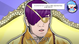 누군지 진짜 안 보여서 물어보는 궁예