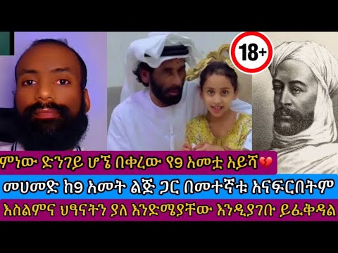 እፎይ እስልምና ሴቶችን አያከብርም