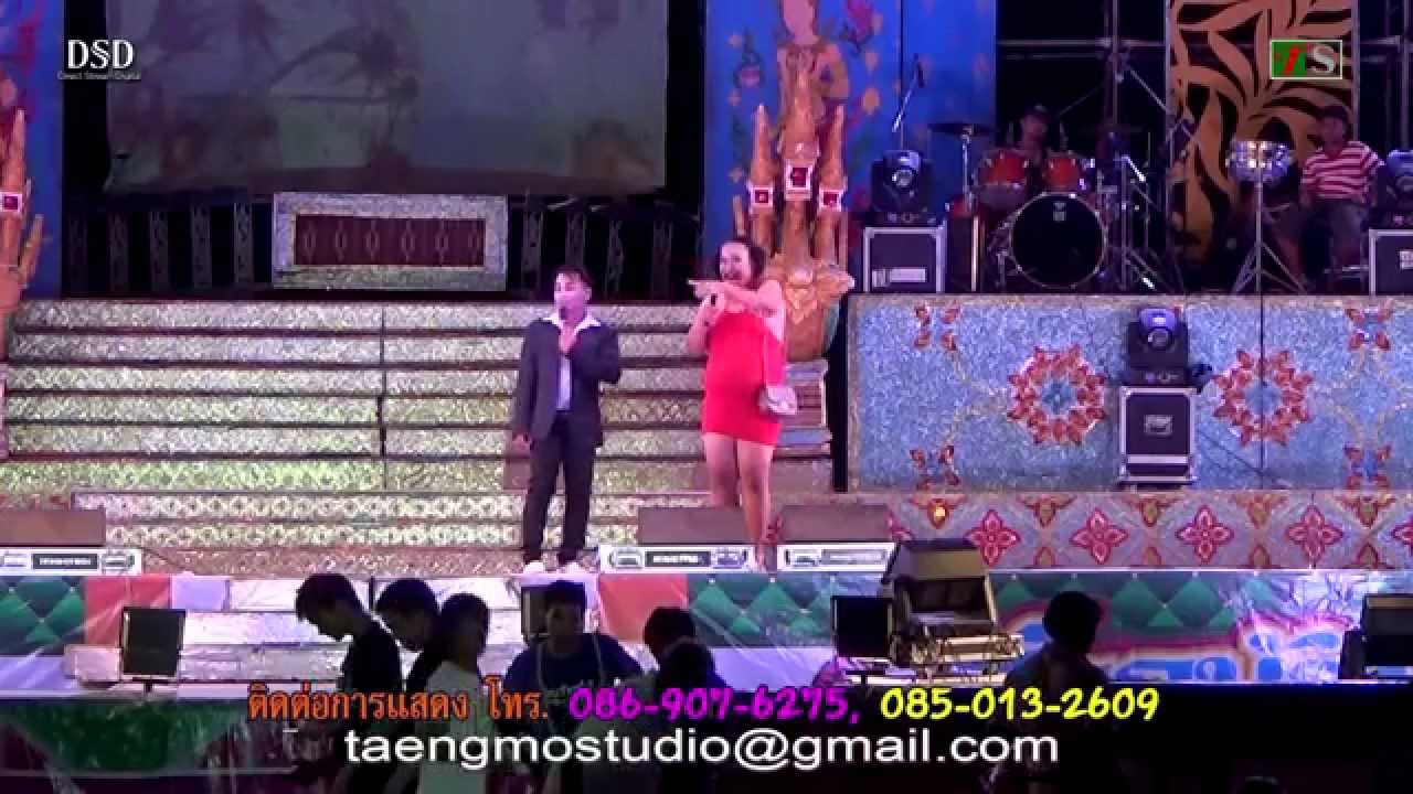 ตลก สาวน้อยเพชรบ้านแพง ปี 58